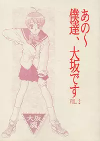 [Oh!saka Spirits (Ugeppa)] Ano~ Bokutachi, Osaka Desu Vol. 2 (Neon Genesis Evangelion, The Vision of Escaflowne) [English] [Nomad Scans]