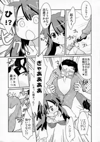 (C74) [Shungabu (Kantamaki Yui)] LOVE CHARGER (Fight Ippatsu! Juuden-chan!!, Kiss x Sis)