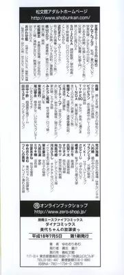 [Yumeori Amu] Miyo-chan no Houkago