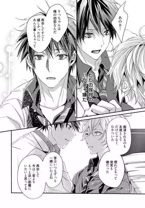 Koi o Hakaseru Saikou no Jyouken