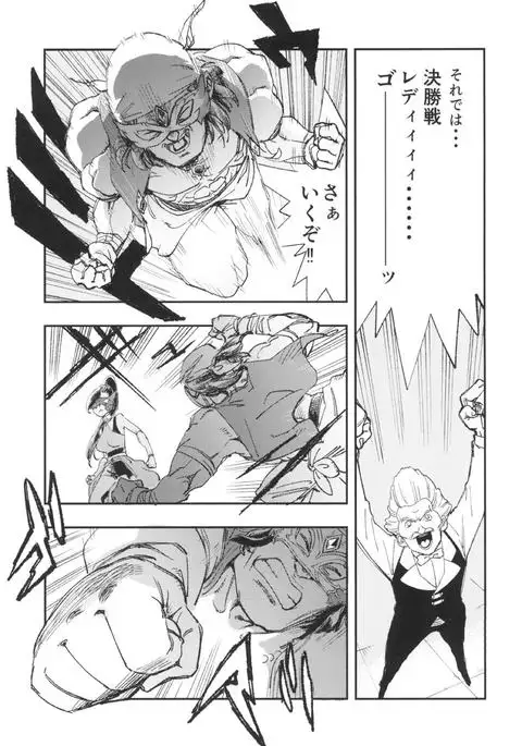 PRINCESS & DEVIL ドラゴンクエスト11