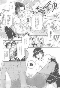 見つけた!僕のマーメイド (Tales of Xillia)