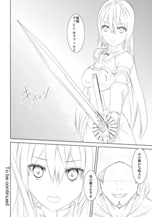 WORLD OF CURSE 第四話