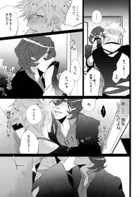 (Quartet Score 4) [Inukare (Inuyashiki)] Mairasu Complex (Uta no Prince-sama)