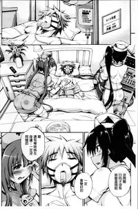 [Maekawa Hayato] Onee-chan Byoutou [Chinese]