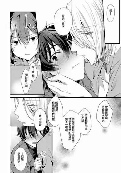 Oshikake Akuma wa Sakaraenai!