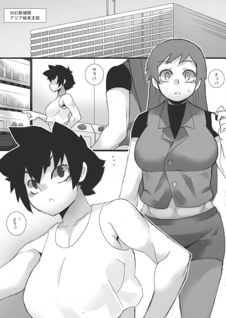 Phantom Thing 1 + Phantom Thing 2