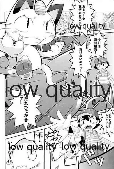 ブキミなぶきっちょ