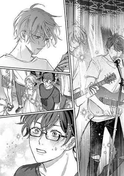 Ai dano, Koi dano. | 爱啦，恋啦。