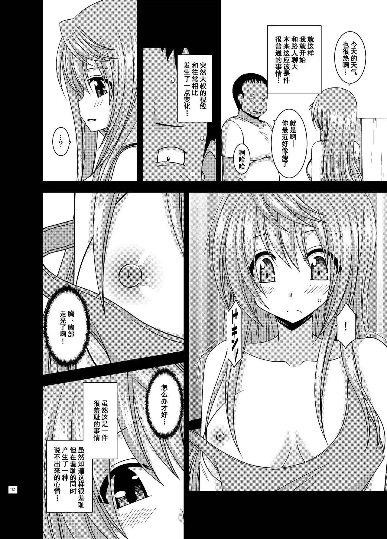 Roshutsu Shoujo Nikki Soushuuhen 2 Satsume