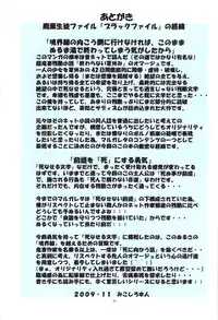 (COMITIA90) [Algolagnia (Mikoshiro Honnin)] St.Margareta Gakuen Black File [English] =LWB=