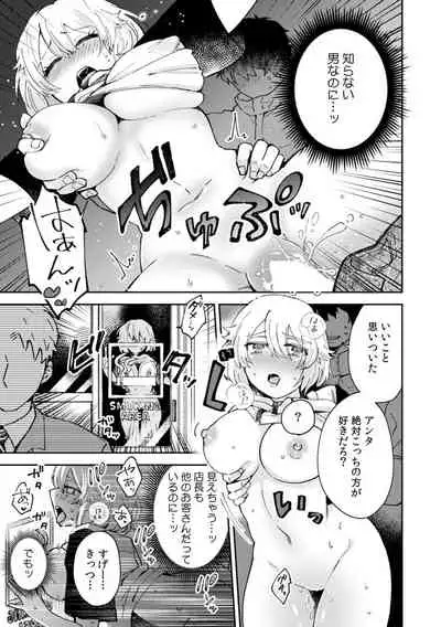 [Anthology] 彼女が痴漢で乱れるまで～この快感から逃げられない…!～