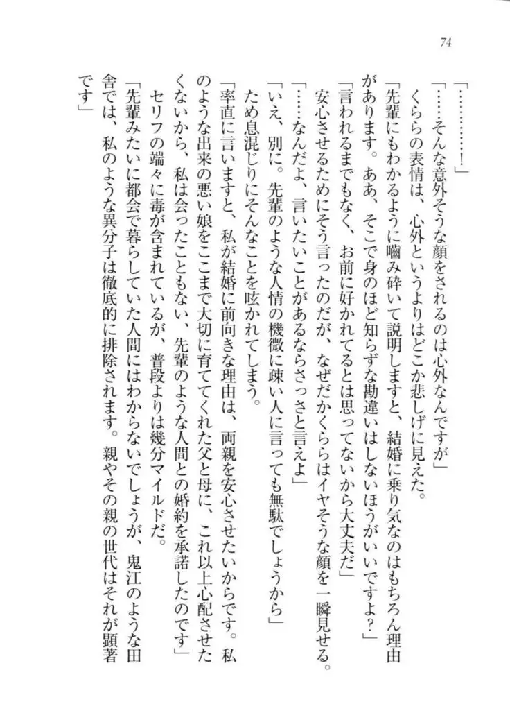 トリプル押しかけ許嫁