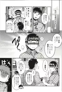 [Hinase Aya] Tsutsujisou no ■■ na Hitobito