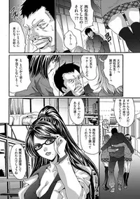 [Oyama Yasunaga] Ingoku Gakuen [Digital]