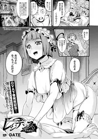 COMIC Unreal 2018-02 Vol. 71 [Digital]