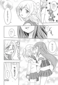 [Urutsu] GH Girls Love H