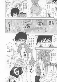 [Anthology] Otokonoko HEAVEN Vol. 02 Dokidoki Chikan Taiken