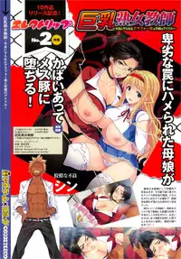 COMIC Megastore 2013-03