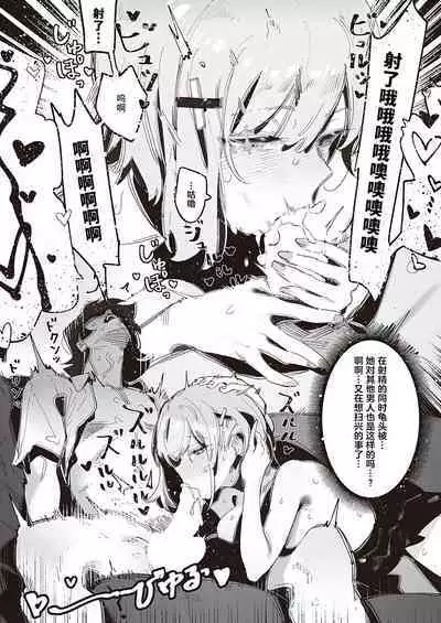 [GSUS] Kuzaki Sempai No Oppai Dessin (COMIC ExE 45) | 久崎前辈的欧派素描 [Chinese] [Liane个人汉化] [Digital]