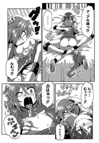 COMIC Shingeki 2016-09 [Digital]