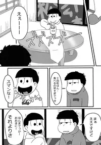 (Kahou wa Nete Matsu 6) [Koinu Gumi (Namao)] Ore wa Omae no Iinari (Osomatsu-san)