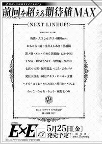 COMIC ExE 12 [Digital]