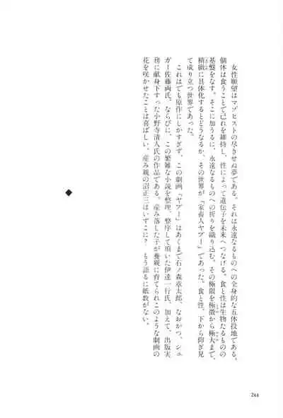 Gekiga Yapoo Koufuku