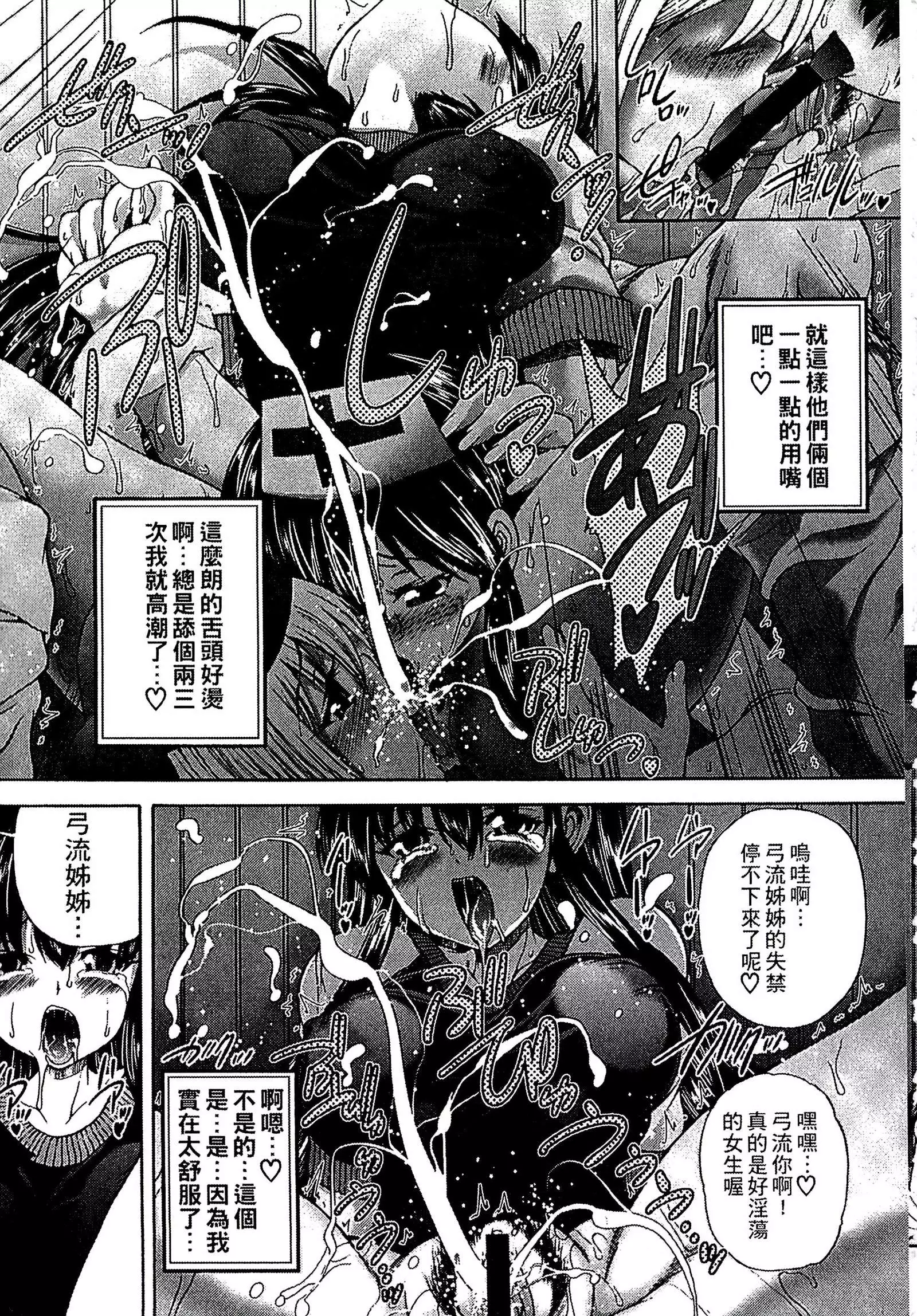 Youjo no Gotoki Yosoou Mono | 扮得像妖女般的女人