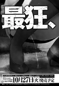 Comic Toutetsu 2015-10 Vol. 7