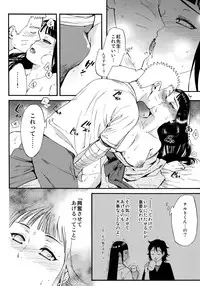 (C90) [a 3103 hut (Satomi)] Yome Ga ￮￮ Ni Narimashite (Naruto)