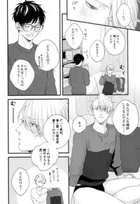 (Hyousou Strast GP 2018) [OJmomo (yoshi)] Mine (Yuri!!! on Ice)