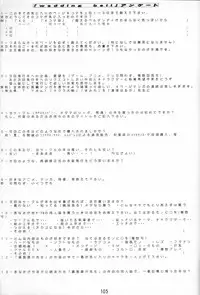 (C54) [RPG COMPANY (Toumi Haruka)] Wedding Bell (Ah! Megami-sama | Ah! My Goddess)