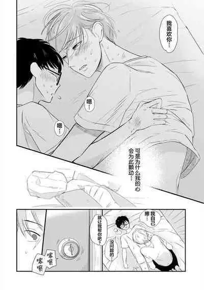 Seifuku Nugitai | 渴望褪下制服