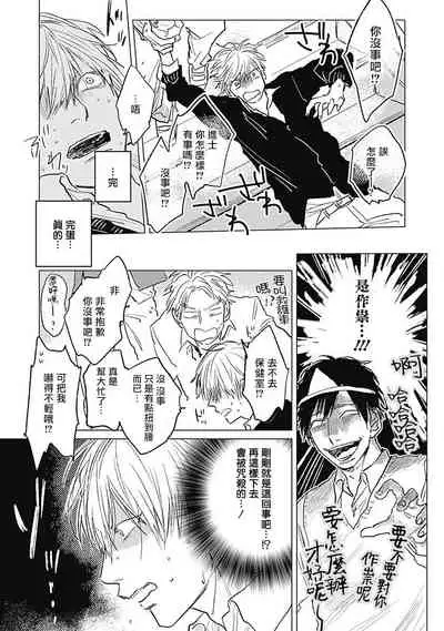 Houkago no Ghost | 放课后的幽灵 Ch. 1-2