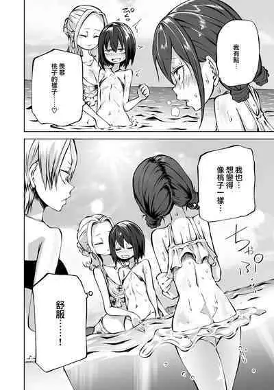 Kaisei ！LoveHotel Joshikai （COMIC Gucho Vol. 17）