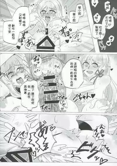 (HARUCC28) [Allegory (Akizakura)] xxx Shinai to Derarenai! (Genshin Impact) [Chinese]