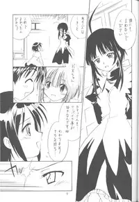 (CR29) [Purin Yokochou (Ouka Sushi)] Love de Go! (Love Hina)