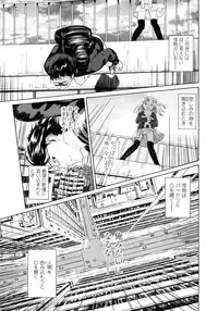 [Amagappa Shoujogun] Attakaku, Shite.