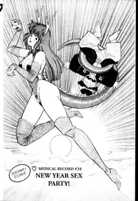 [Inui Haruka] Ogenki Clinic Vol.3 [English]