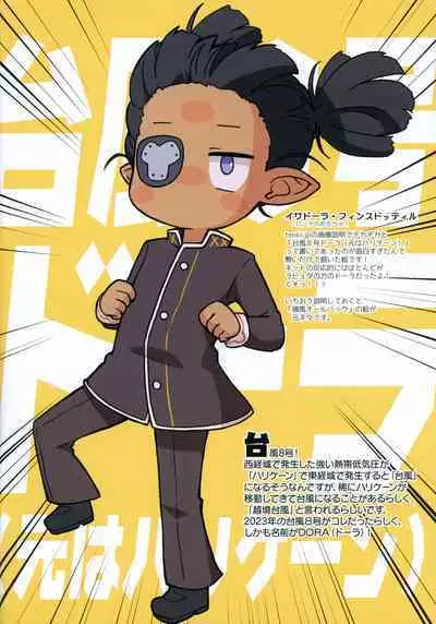 Ohiruyasumi ni Kaita E no Hon