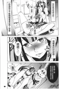 [Tendou Masae] Futatsu Musubi | 雙重馬尾 [Chinese]