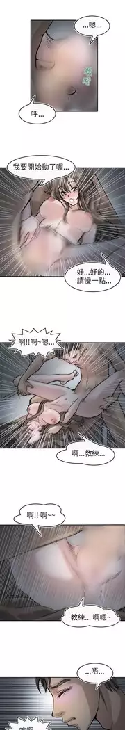 Coach please teach me Ch.1-26