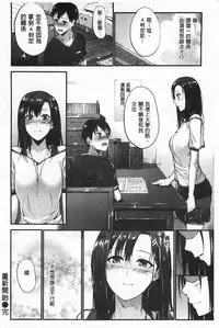 [Mikuni Mizuki] Sunao ni Narenai! [Chinese]