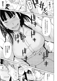 [Oomori Harusame] Kanako to Ojisan