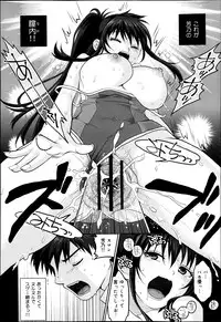 COMIC Maihime Musou Act. 07 2013-09