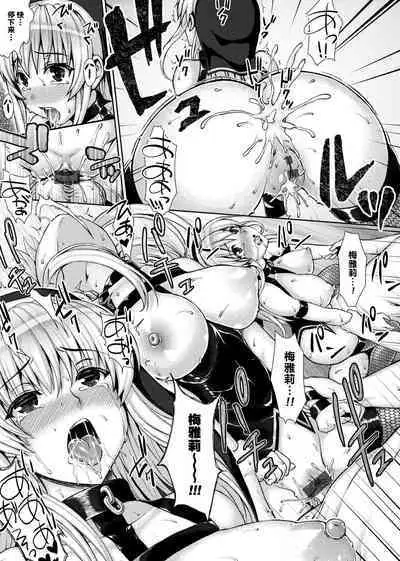 Muni Dere on Parade! | 柔嬌少女閱兵進行式!