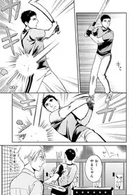 [Seika] Hello to Happiness