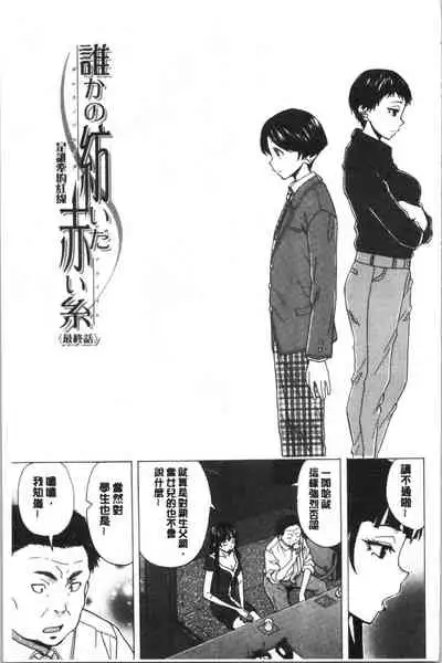 Kyabajou-sensei to Boku no Heya de