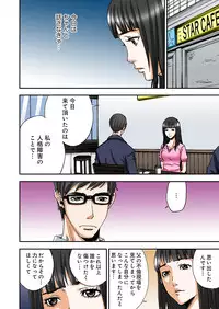 [Pirontan] Atashi no Naka no Kuro to Shiro [Digital]